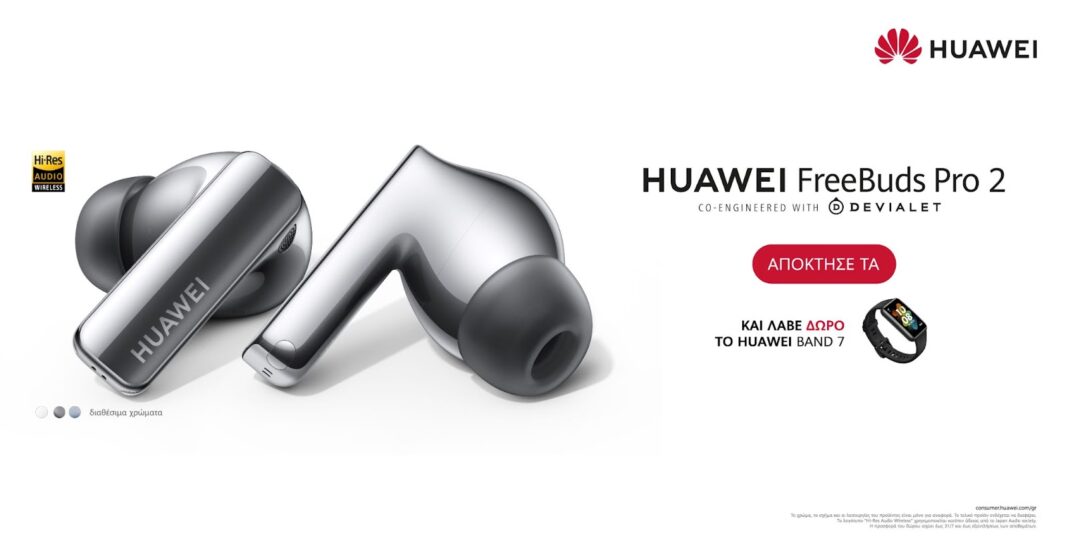 HUAWEI FreeBuds Pro 2: Νέα γενιά ακουστικών για υψηλές απαιτήσεις