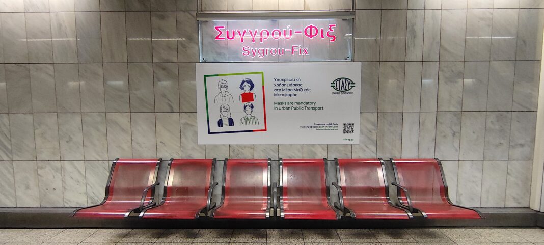 Εκστρατεία ενημέρωσης για την υποχρεωτικότητα χρήσης μάσκας στα ΜΜΜ