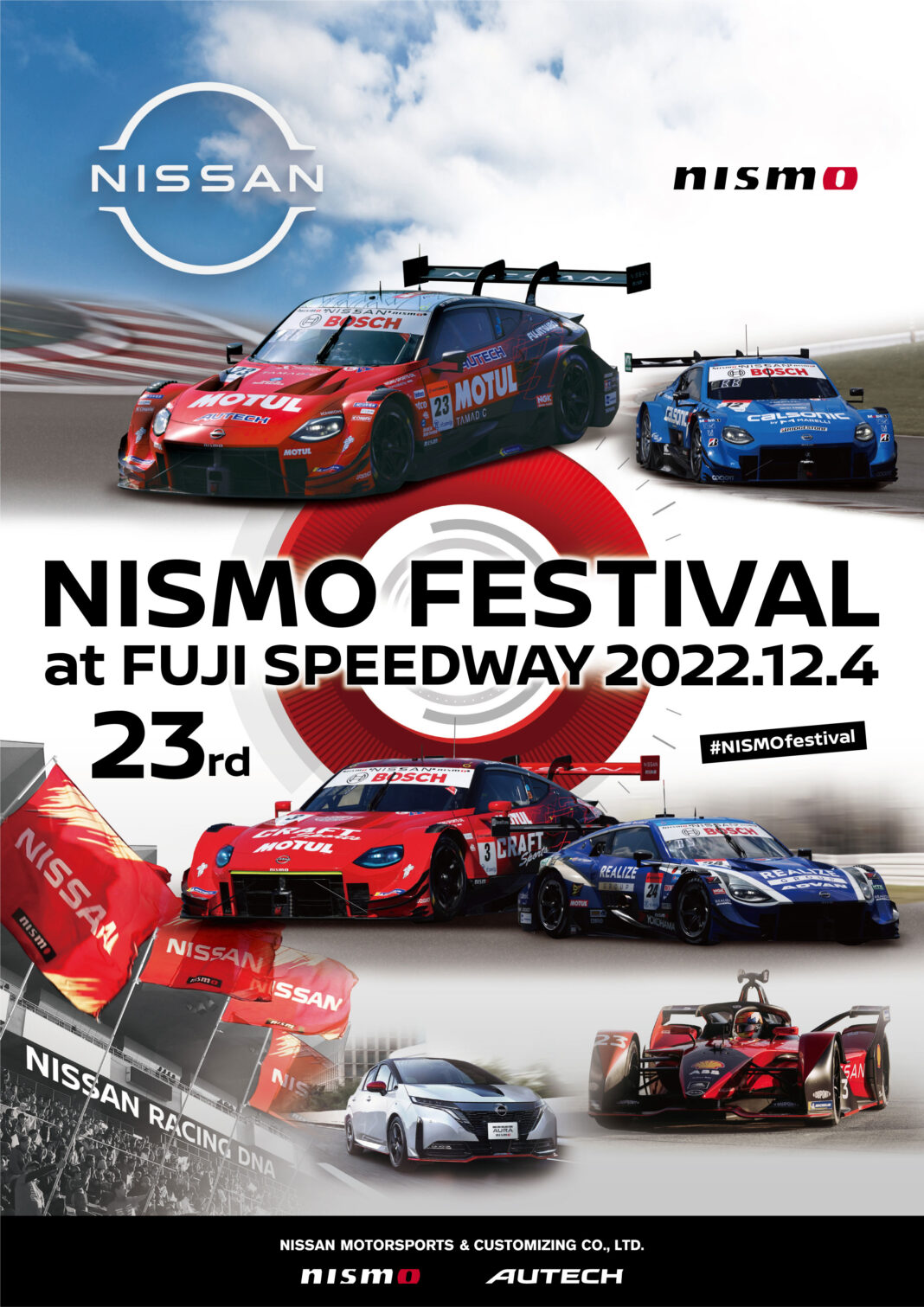 Το NISMO Festival επιστρέφει τον Δεκέμβριο στο Fuji Speedway
