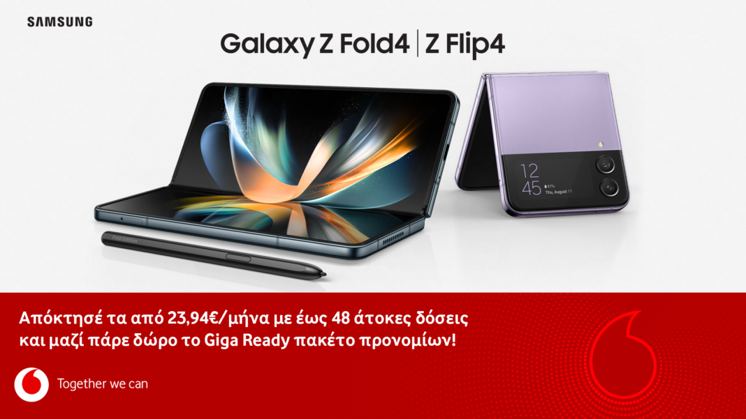 Τα καινοτόμα foldable Samsung Galaxy Z Fold4 και Z Flip4 έφτασαν στα καταστήματα Vodafone