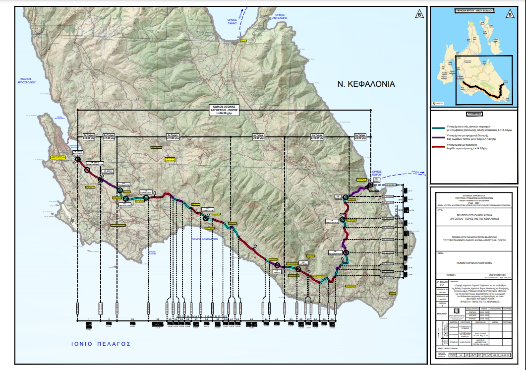 Γιώργος Καραγιάννης: Στα τέλη του 2022 ξεκινά η διαγωνιστική διαδικασία για το «Αργοστόλι – Πόρος»   