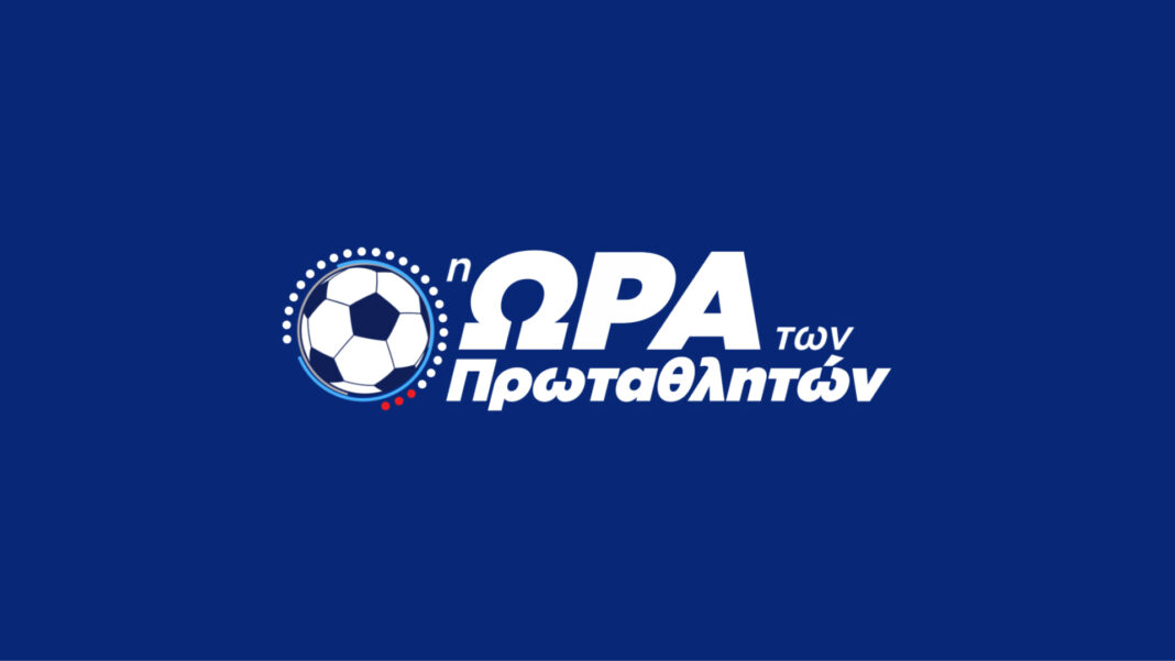 Novasports: Πανδαισία με «El Clasico» Άρης – ΠΑΟΚ & Μπαρτσελόνα – Ρεάλ Μαδρίτης