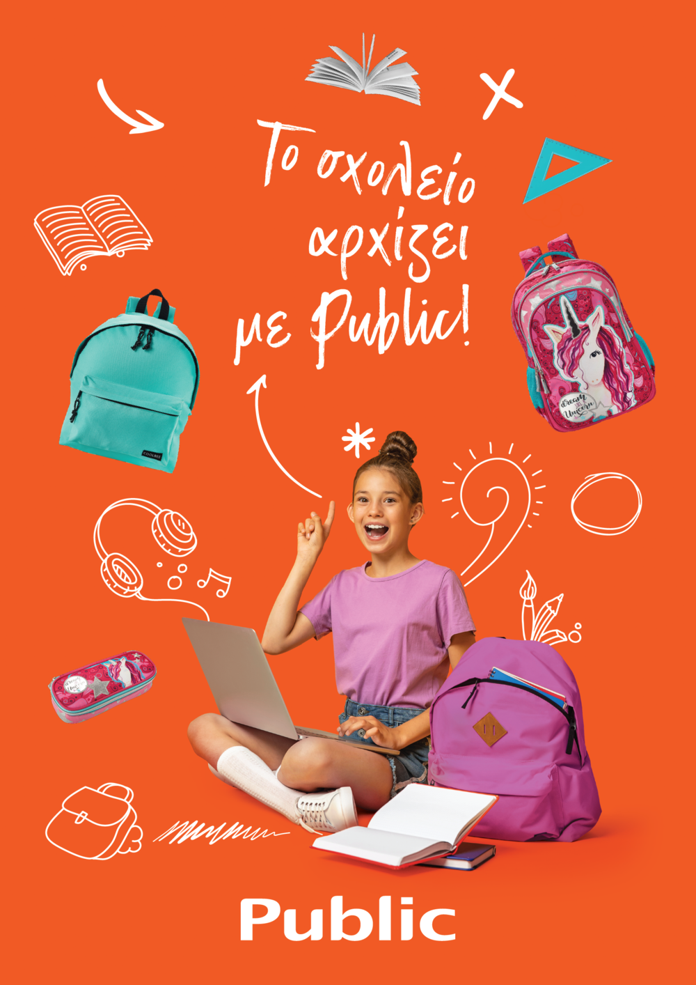 Public: To σχολείο αρχίζει και φέτος με περισσότερα προϊόντα και υπηρεσίες από ποτέ 