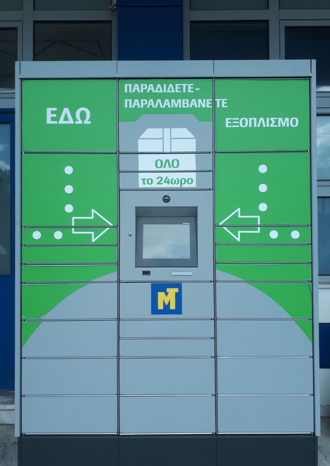 MOBILE TECHNOLOGY: Αναβάθμιση customer service με support hub για on line τεχνική υποστήριξη