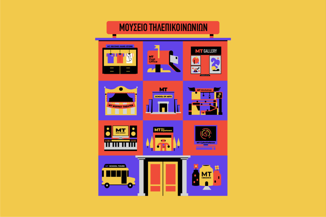 Μουσείο Τηλεπικοινωνιών ΟΤΕ: Ξεκινούν τα νέα εκπαιδευτικά προγράμματα με πρωτότυπες θεματικές  