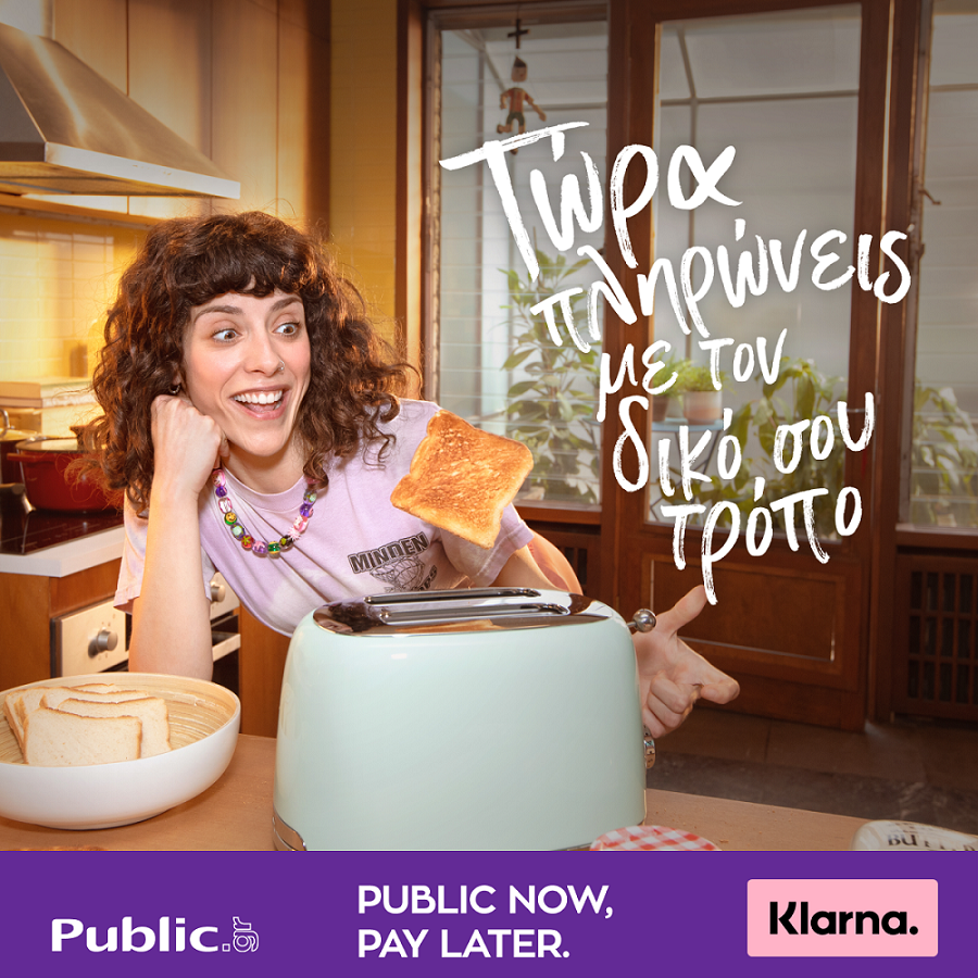 Στα Public βρίσκεις κορυφαίες οικιακές συσκευές σε χαμηλές τιμές και τις πληρώνεις αργότερα