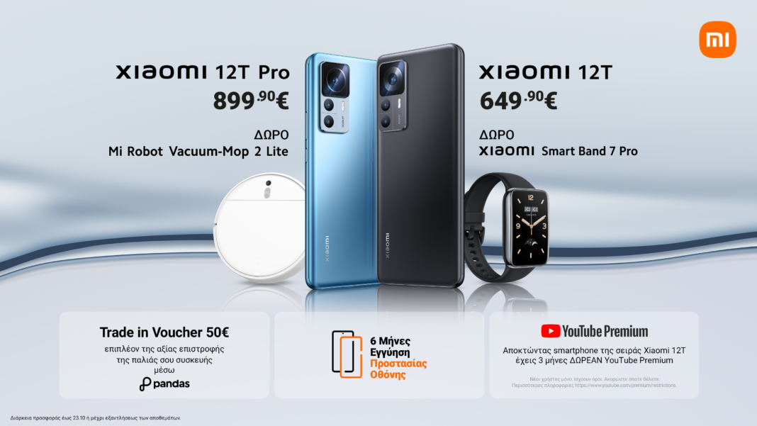 Η Xiaomi ανακοινώνει το open sale των νέων προϊόντων της