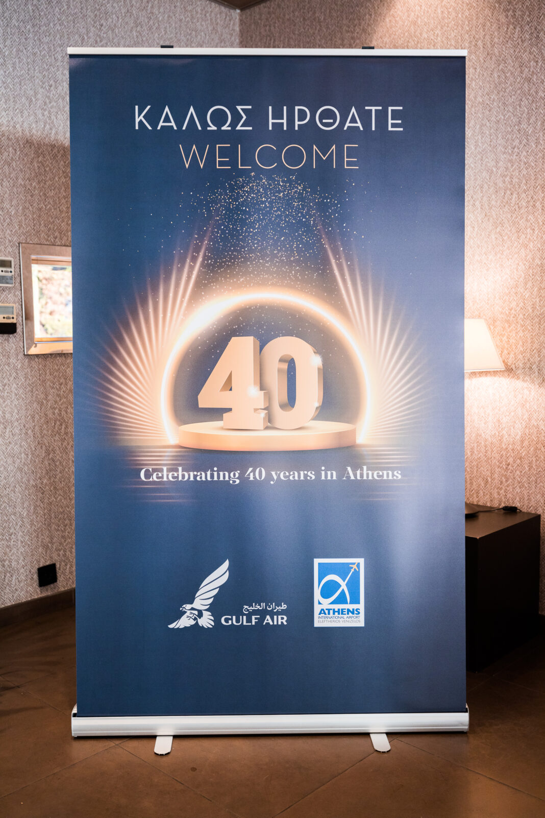 H Gulf Air γιορτάζει 40 χρόνια πτήσεων στην Αθήνα