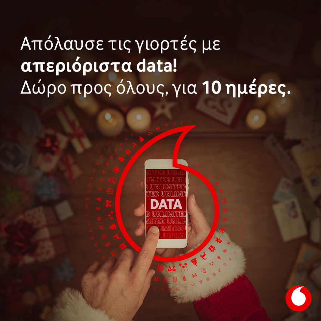Χριστούγεννα με απεριόριστα Data από τη Vodafone
