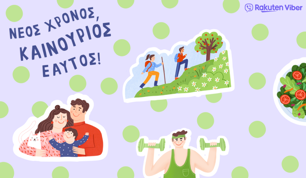 Tο Viber μπορεί να σε βοηθήσει να πραγματοποιήσεις τις αποφάσεις σου για τη νέα χρονιά