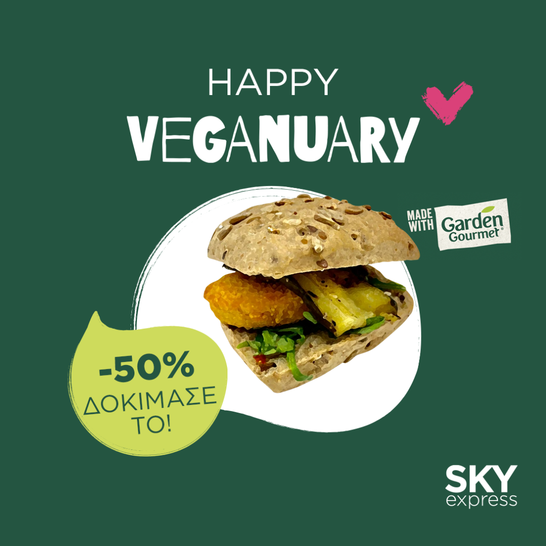 SKY express – Garden Gourmet: Mας προσκαλούν σε Veganuary ταξίδια   