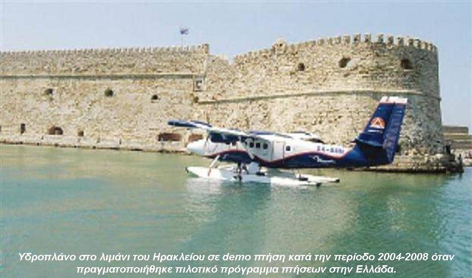 Δυο σημαντικά βήματα για το δίκτυο Υδατοδρομίων και Υδάτινων Πεδίων στην Κρήτη