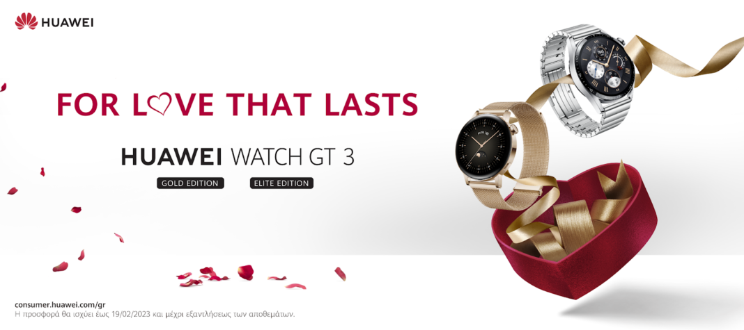 Μείνετε «συνδεδεμένοι» με τα έξυπνα ρολόγια GT3 Elite και Gold edition της Huawei