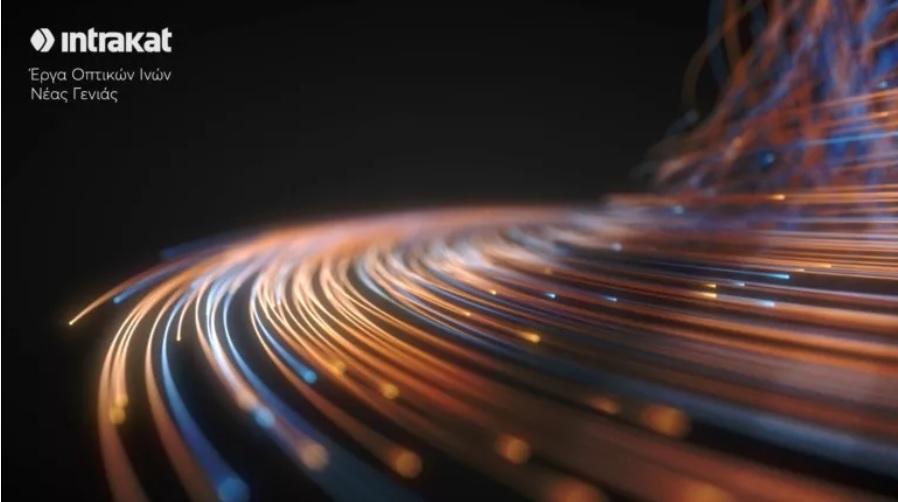 Κατασκευή δικτύου Fiber To The Home από την Intrakat για τη ΔΕΗ
