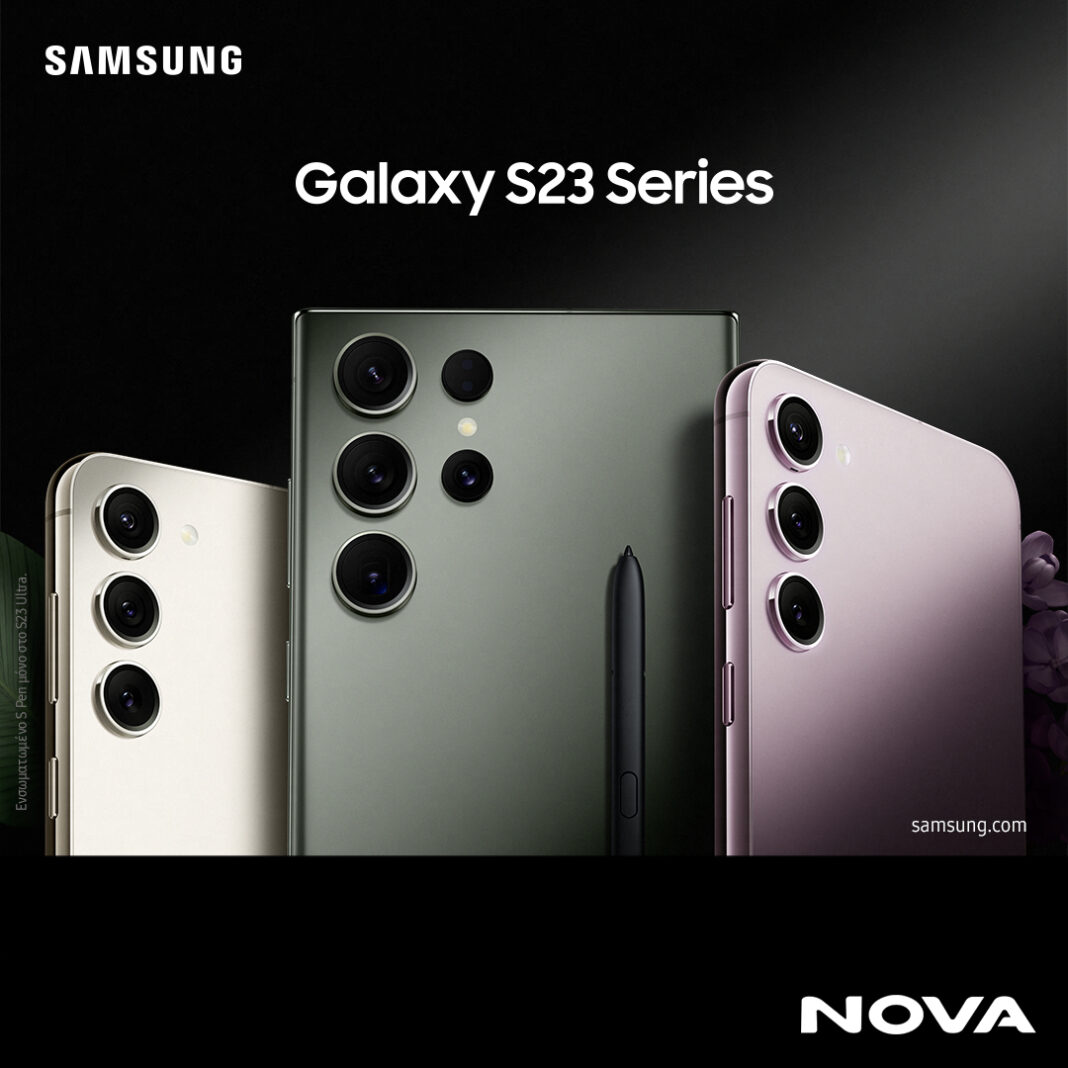 Τα νέα Samsung Galaxy S23 είναι στη Nova