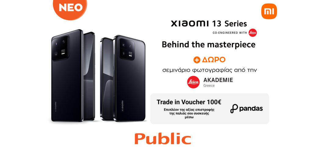 Xiaomi 13: Τα Public υποδέχονται τη νέα κορυφαία σειρά smartphones