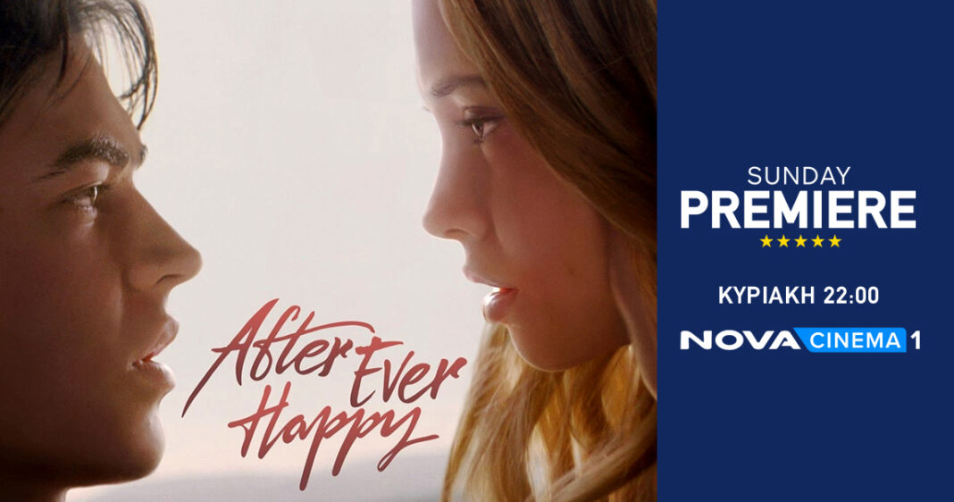 Ρομαντική Sunday Premiere «After Ever Happy» στη NOVA