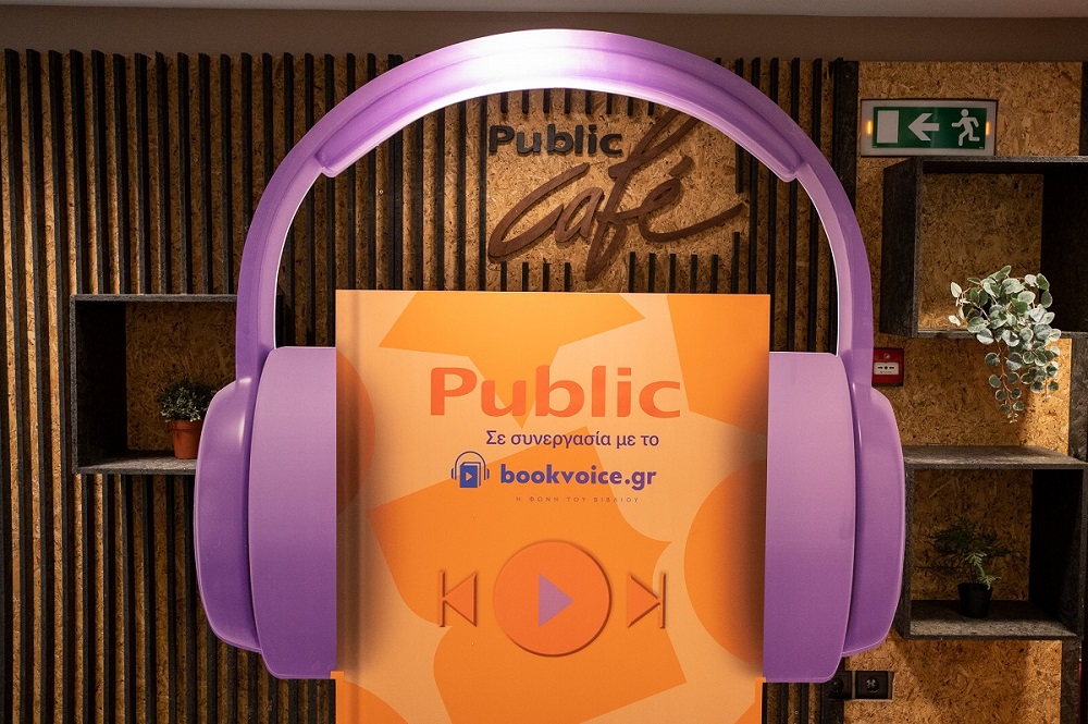 Τα Audiobooks ήρθαν στα Public