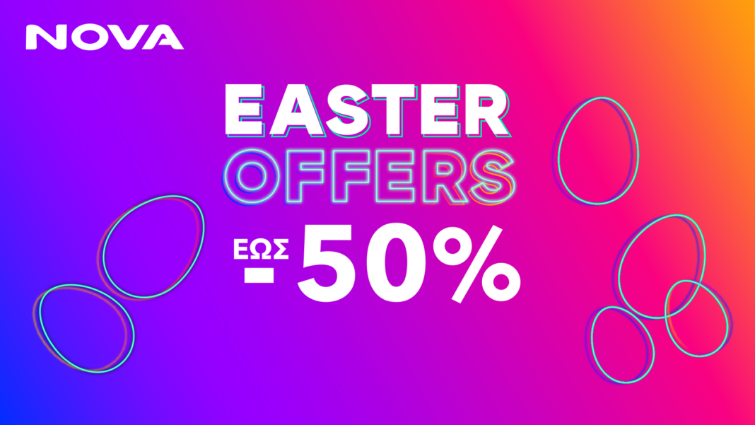 NOVA: Μοναδικές προσφορές για τα καλύτερα πασχαλινά δώρα