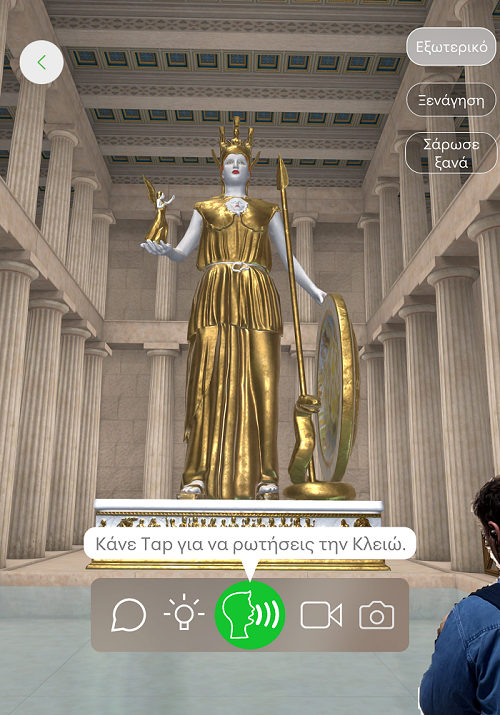 Cosmote Chronos: Η τεχνητή νοημοσύνη και το 5G «ζωντανεύουν» την ιστορία – Μια παγκόσμια καινοτομία