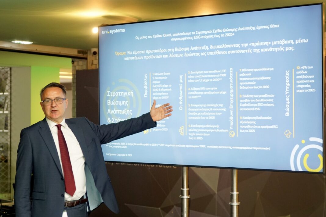 Uni Systems: Αδικαιολόγητη χρονοκαθυστέρηση στα έργα του Ταμείου Ανάκαμψης