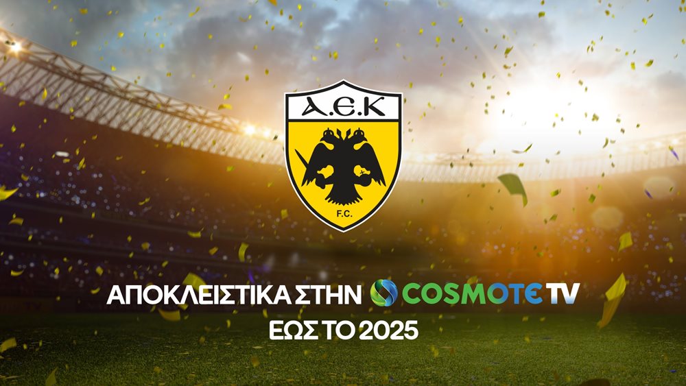 Η ΑΕΚ αποκλειστικά στην COSMOTE TV έως το 2025