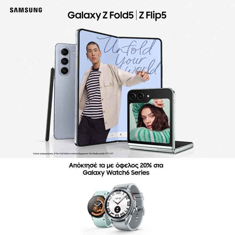 Τα νέα Samsung Galaxy Z Flip5 και Galaxy Z Fold5 ήρθαν στη Nova