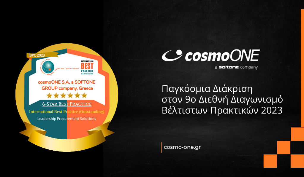 Παγκόσμια διάκριση για την cosmoONE στον 9ο Διεθνή Διαγωνισμό Βέλτιστων Πρακτικών 202