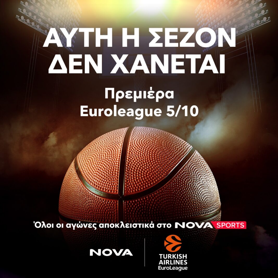 Αυτή η σεζόν δεν χάνεται με την EuroLeague και τη μεγάλη πρεμιέρα Παναθηναϊκός – Ολυμπιακός αποκλειστικά στο Novasports!