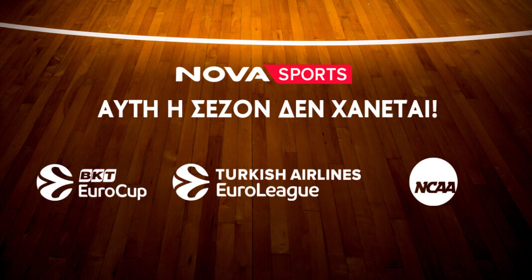 EuroLeague με Παναθηναϊκός – Βαλένθια, Ολυμπιακός – Ζάλγκιρις Κάουνας, EuroCup με Άρη και NCAA στο Novasports