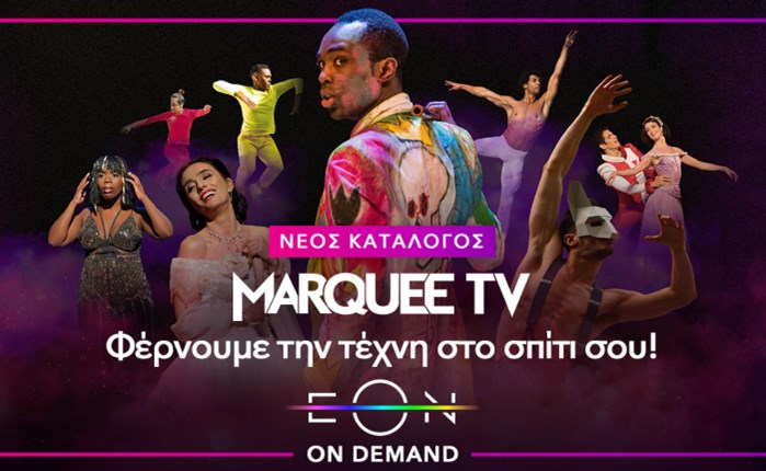 Nova: Εμπλουτίζει την πλατφόρμα ΕΟΝ και φέρνει το Marquee TV για τους λάτρεις της τέχνης