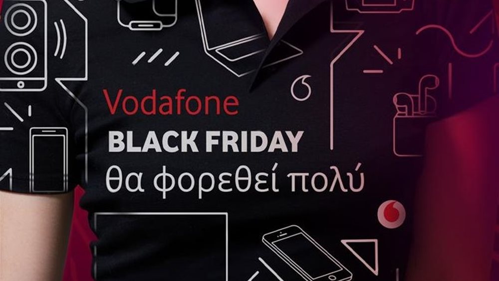 Black Friday στη Vodafone με προσφορές που θα φορεθούν πολύ