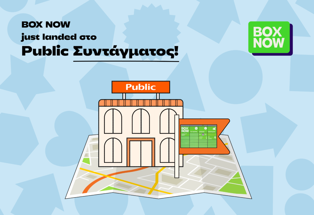 Οι θυρίδες της BOX NOW τώρα και στο κατάστημα Public Συντάγματος