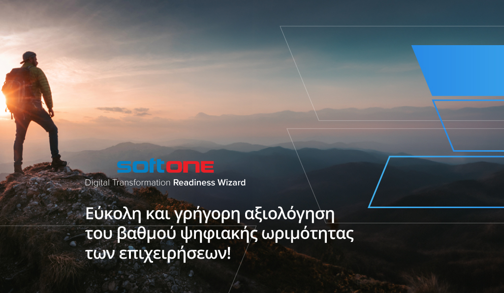 “Digital Transformation Readiness” wizard από τη SoftOne