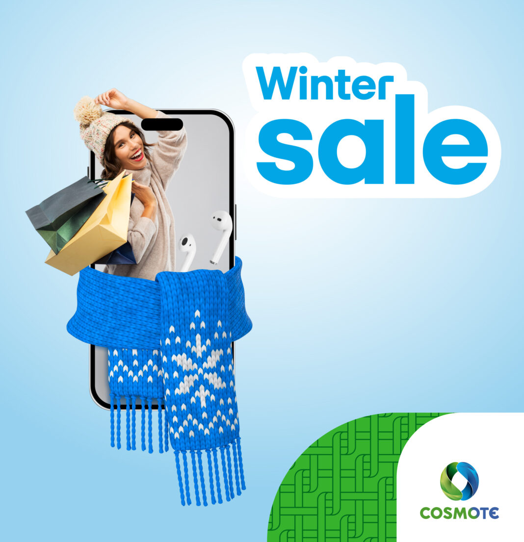 Χειμερινές εκπτώσεις σε COSMOTE και ΓΕΡΜΑΝΟ