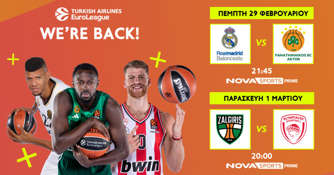 Η συναρπαστική EuroLeague επιστρέφει στο Novasport
