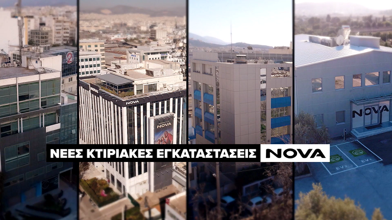 Η Nova επιστρέφει στην πόλη, επενδύοντας σε βιώσιμα κτίρια