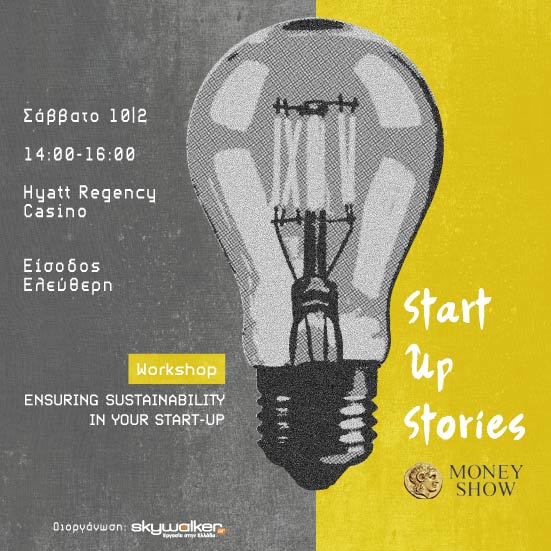 Startup Stories από το Skywalker