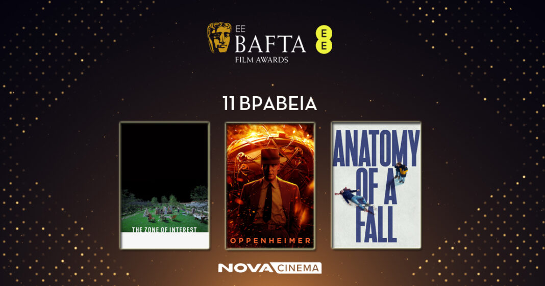 Στη Nova θα προβληθούν οι ταινίες που διακρίθηκαν στα EE BAFTA Film Awards