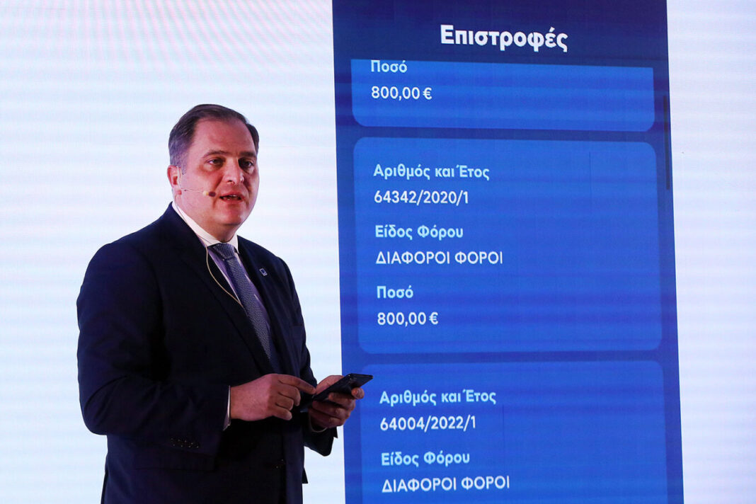 ΜyΑΑdeapp: Όλη η εφορία στο κινητό