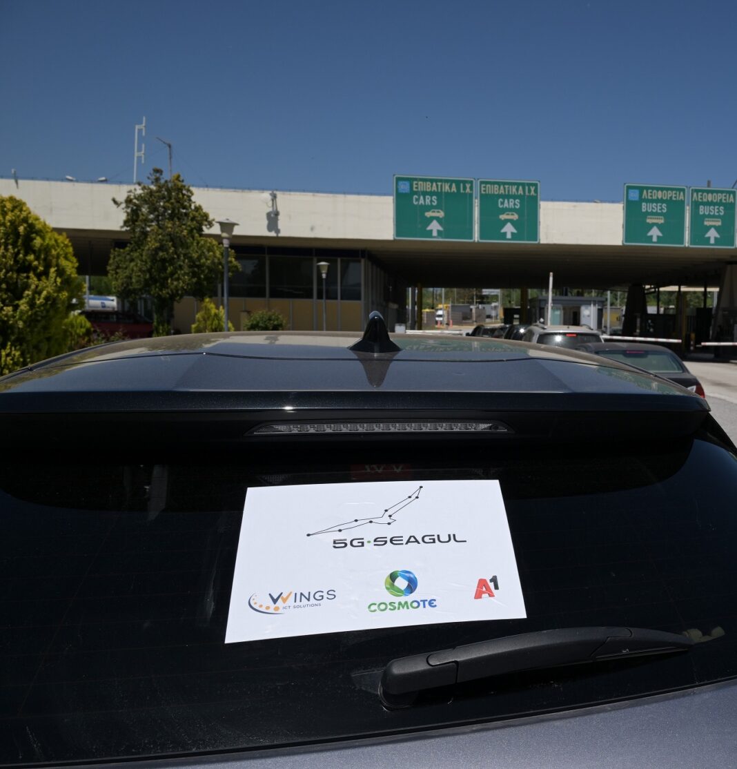 Cosmote: 5G διασυνοριακός διάδρομος μεταξύ Ελλάδας και Βουλγαρίας