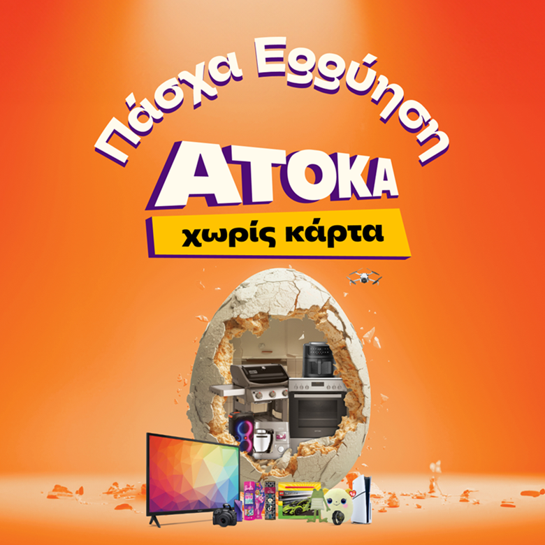 Φέτος το Πάσχα είναι “eggύηση” στα Public