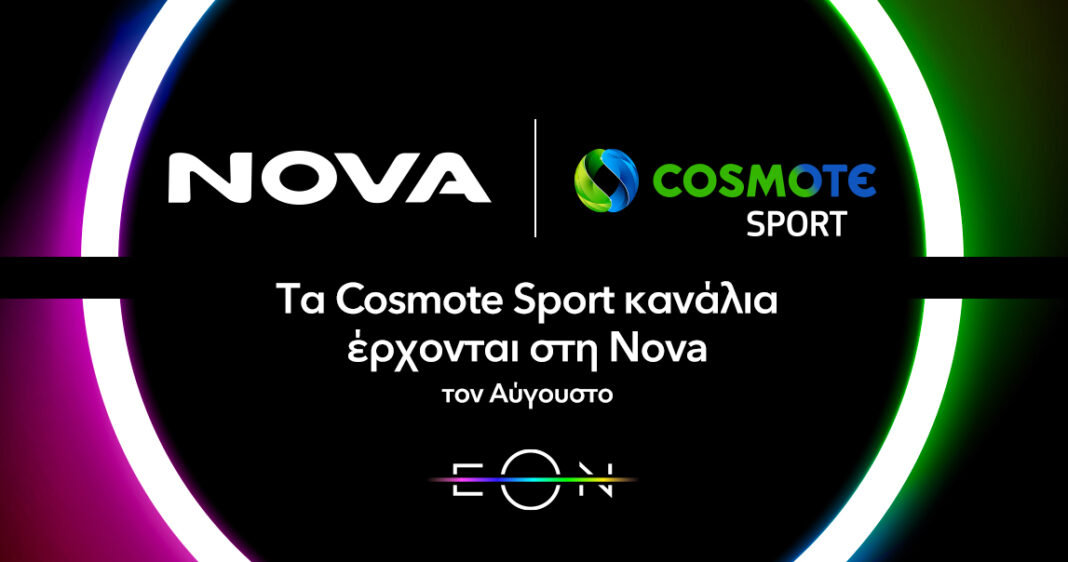 Η Nova θα φιλοξενεί τα κανάλια Cosmote Sport στην πλατφόρμα της από τη νέα σεζόν