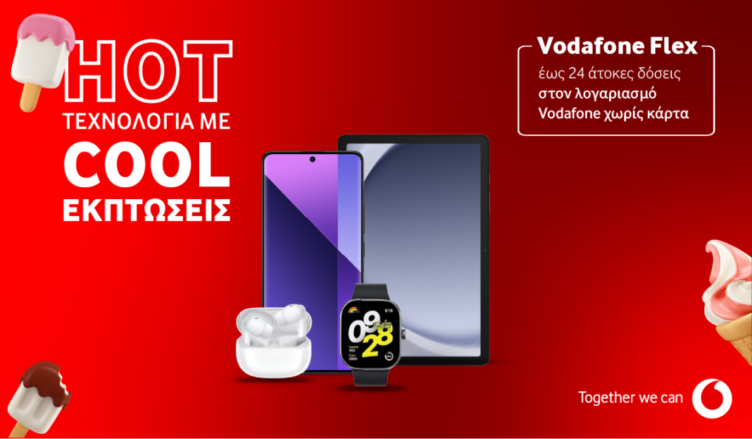 Καλοκαιρινές εκπτώσεις σε προϊόντα τεχνολογίας από τη Vodafone