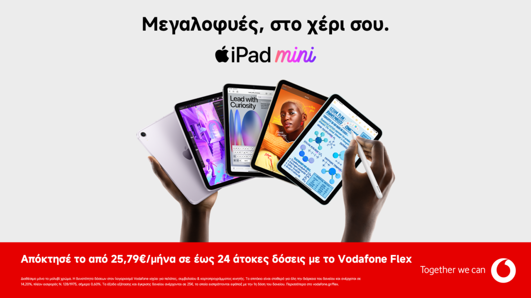Το νέο iPad mini διαθέσιμο σε καταστήματα Vodafone και στο Vodafone eShop