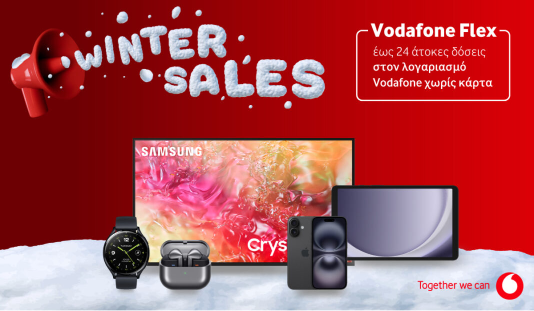 Χειμερινές εκπτώσεις σε κορυφαία προϊόντα τεχνολογίας από την Vodafone