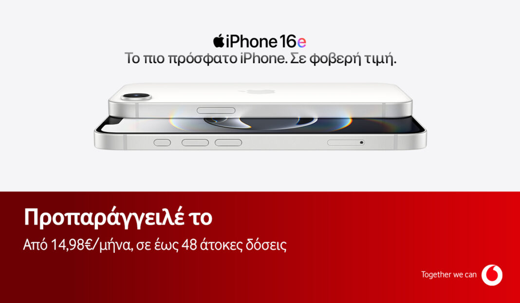 Το νέο iPhone 16e διαθέσιμο για προπαραγγελία στα καταστήματα Vodafone και στο Vodafone eShop