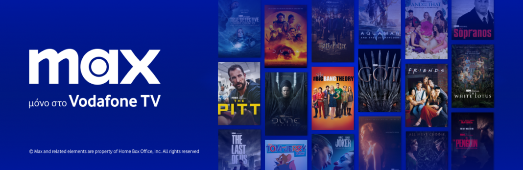 Μια νέα εποχή ψυχαγωγίας ξεκινά στο Vodafone TV με την αποκλειστική διάθεση του Max στην Ελλάδα