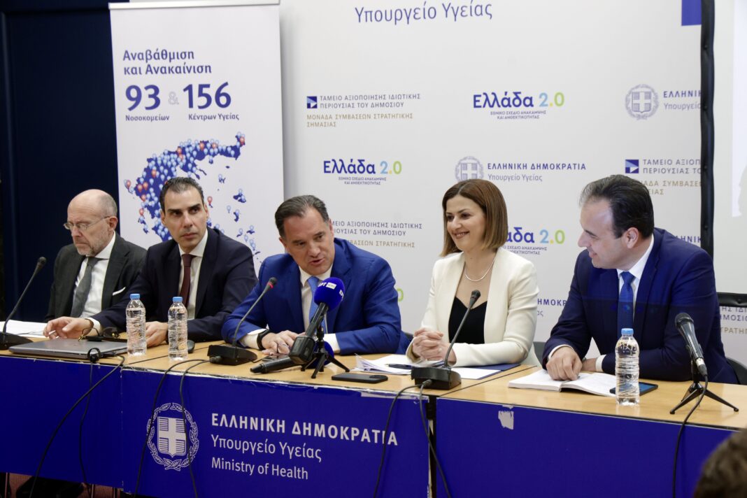 Σε πλήρη λειτουργία ο Εθνικός Ηλεκτρονικός Φάκελος Υγείας