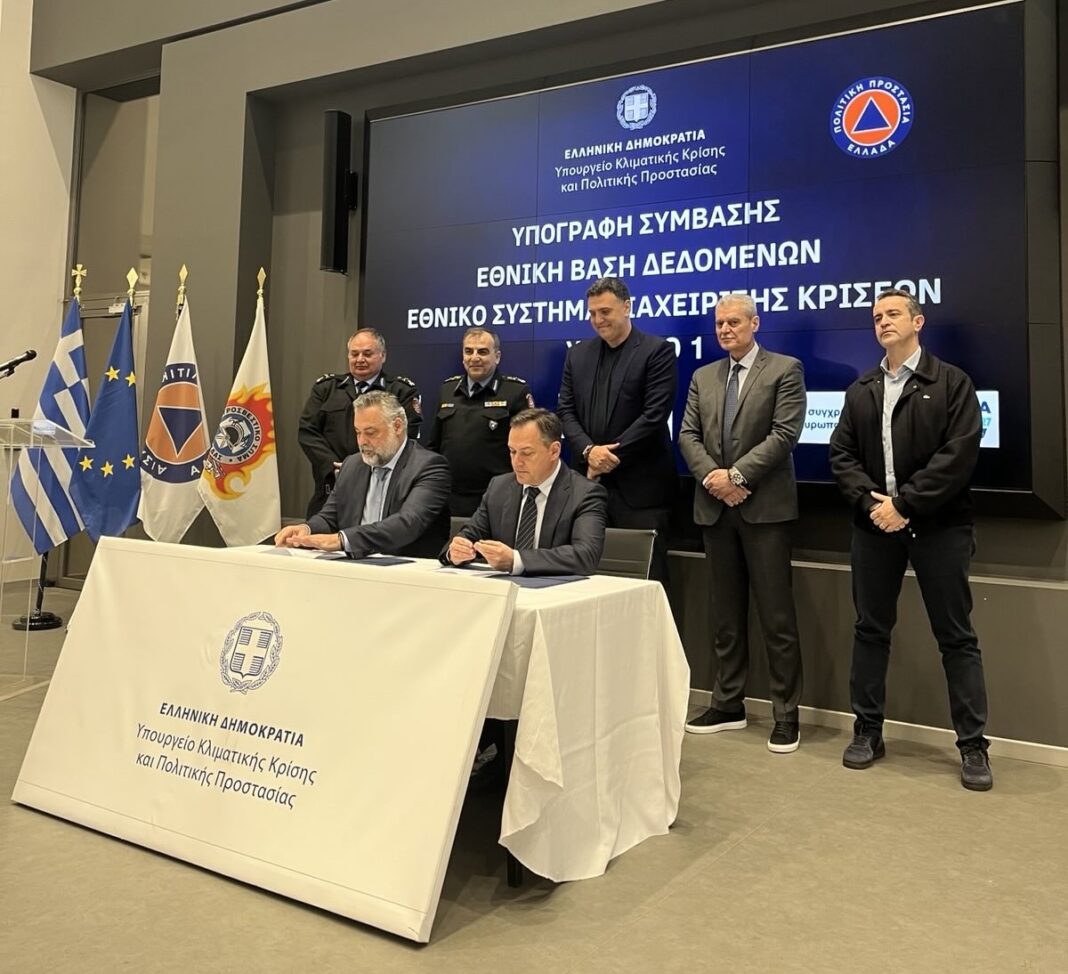 Η αιχμή της τεχνολογίας στην Πολιτική Προστασία: Η Nova ICT αναλαμβάνει το Εθνικό Σύστημα Διαχείρισης Κρίσεων και Εθνικής Βάσης Δεδομένων